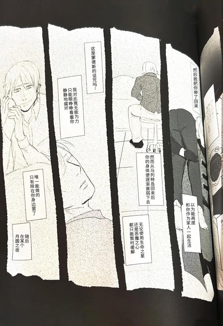 Devil-May-Cry-Dj-Farewell-That-Day-By-Romance-Gray-Chn page 23