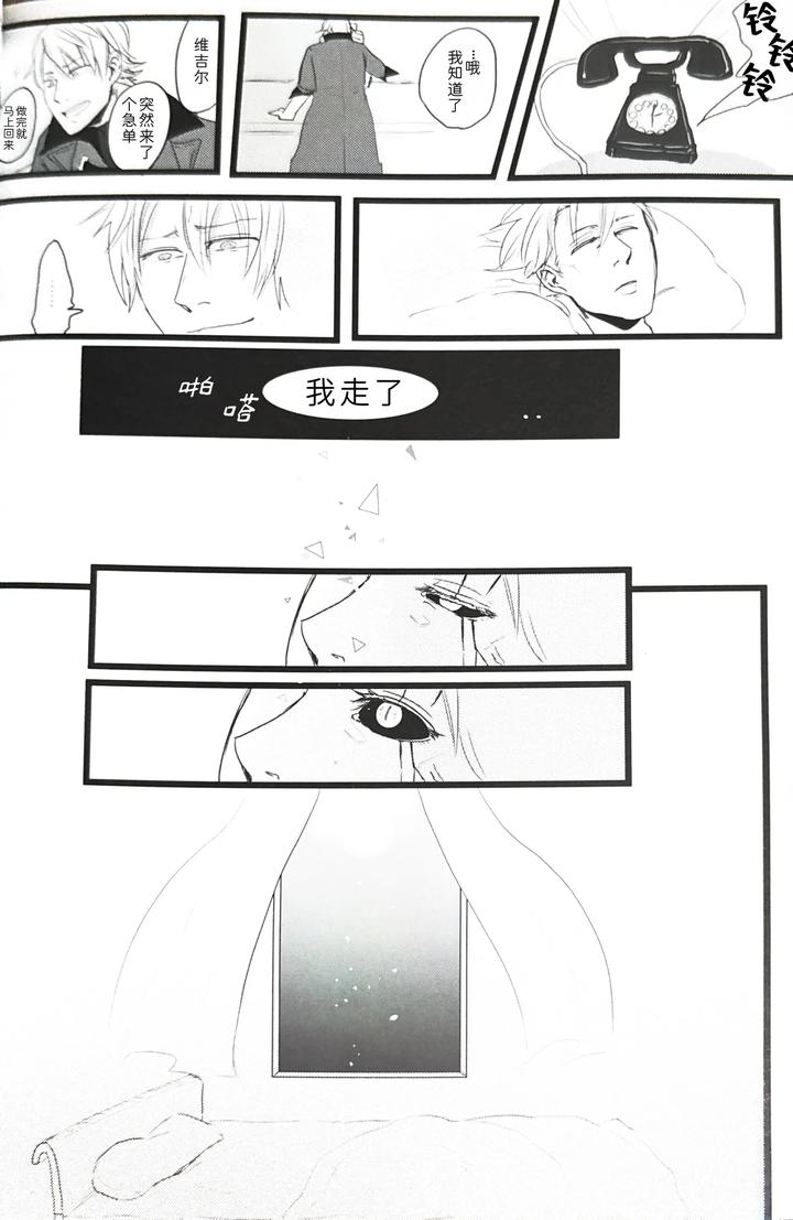 Devil-May-Cry-Dj-Farewell-That-Day-By-Romance-Gray-Chn page 24