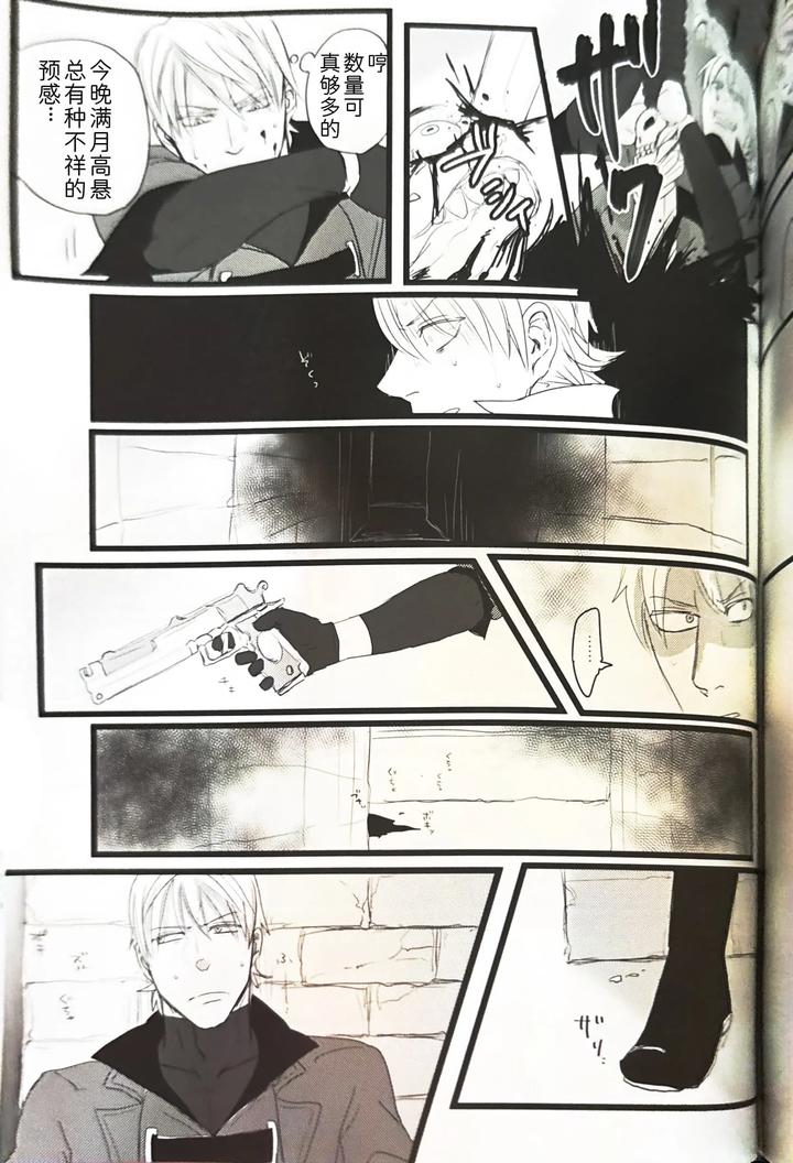 Devil-May-Cry-Dj-Farewell-That-Day-By-Romance-Gray-Chn page 25