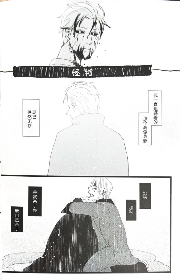 Devil-May-Cry-Dj-Farewell-That-Day-By-Romance-Gray-Chn page 28