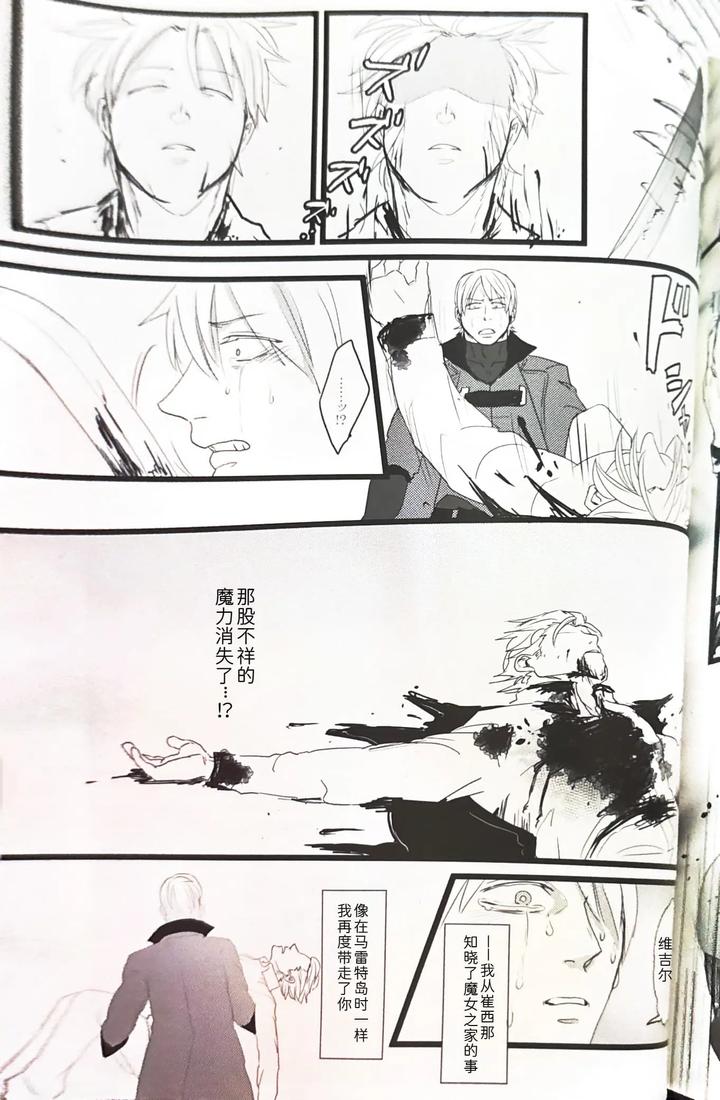 Devil-May-Cry-Dj-Farewell-That-Day-By-Romance-Gray-Chn page 31