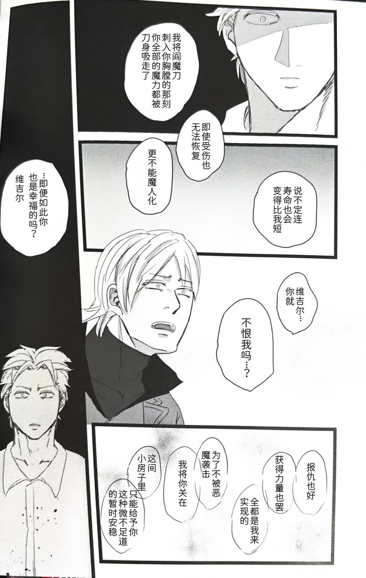 Devil-May-Cry-Dj-Farewell-That-Day-By-Romance-Gray-Chn page 34