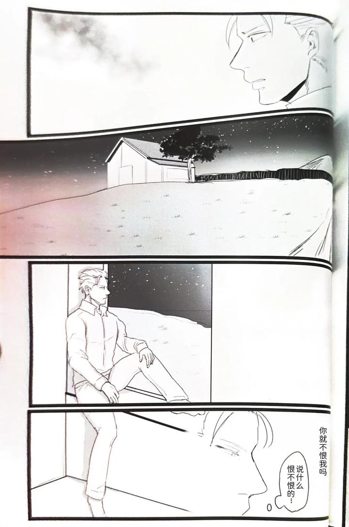 Devil-May-Cry-Dj-Farewell-That-Day-By-Romance-Gray-Chn page 35