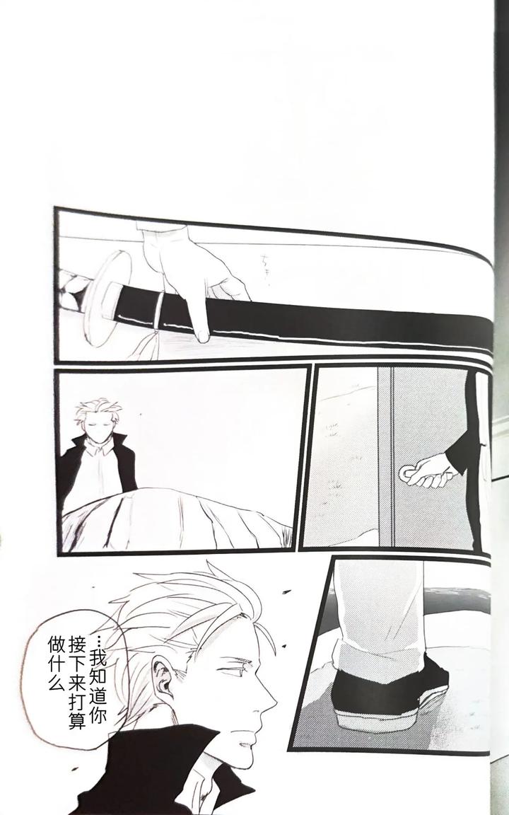 Devil-May-Cry-Dj-Farewell-That-Day-By-Romance-Gray-Chn page 39