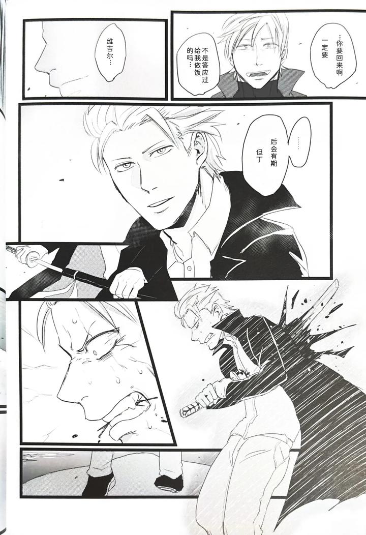 Devil-May-Cry-Dj-Farewell-That-Day-By-Romance-Gray-Chn page 42