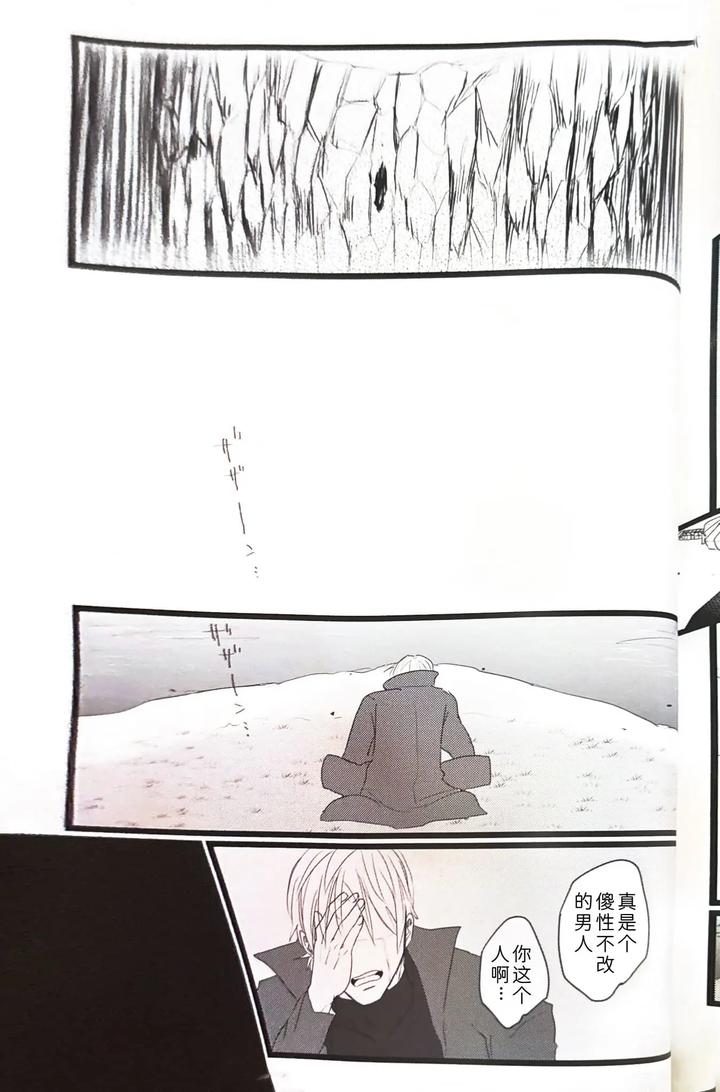Devil-May-Cry-Dj-Farewell-That-Day-By-Romance-Gray-Chn page 43