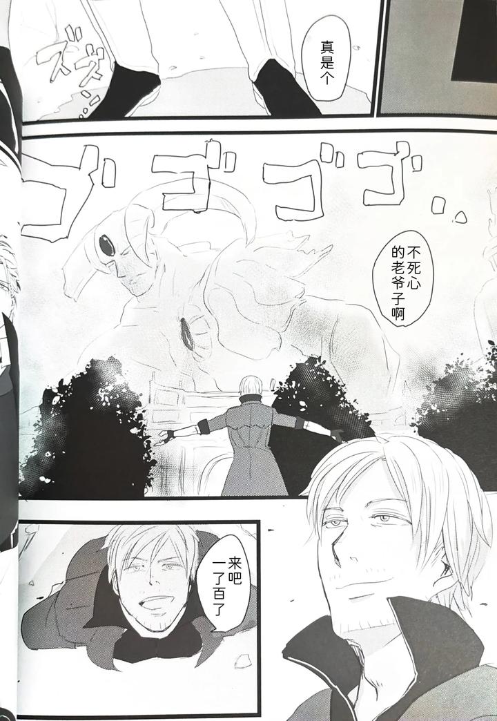 Devil-May-Cry-Dj-Farewell-That-Day-By-Romance-Gray-Chn page 46