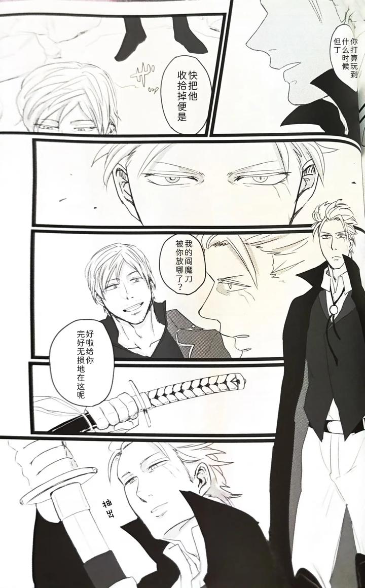 Devil-May-Cry-Dj-Farewell-That-Day-By-Romance-Gray-Chn page 47