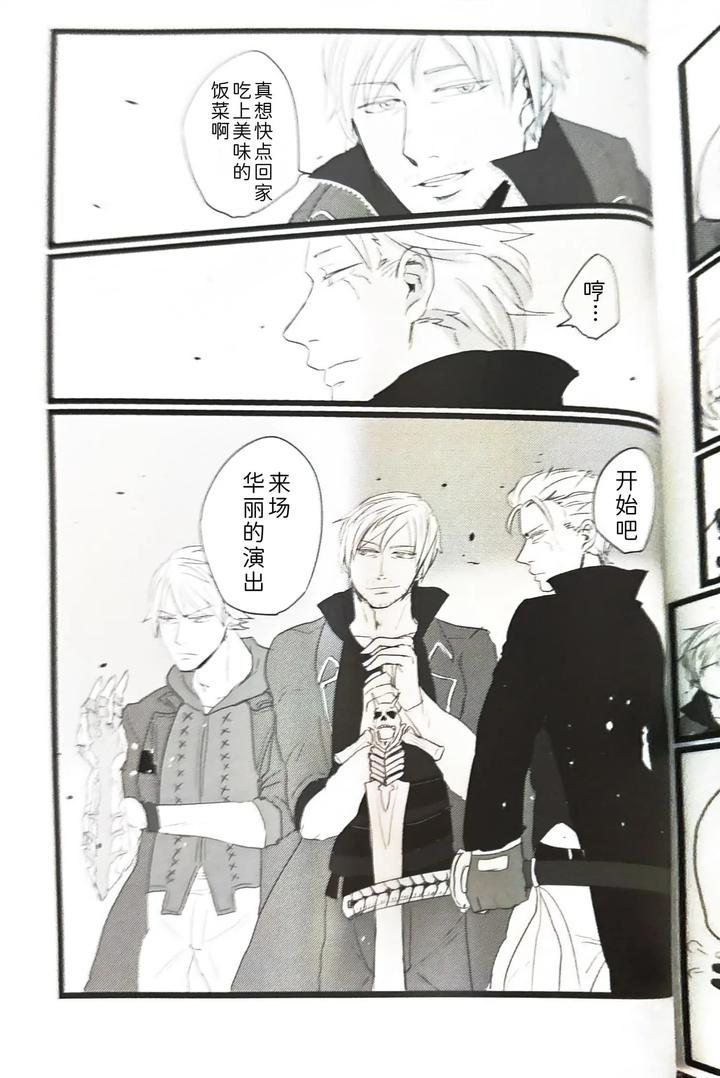 Devil-May-Cry-Dj-Farewell-That-Day-By-Romance-Gray-Chn page 49