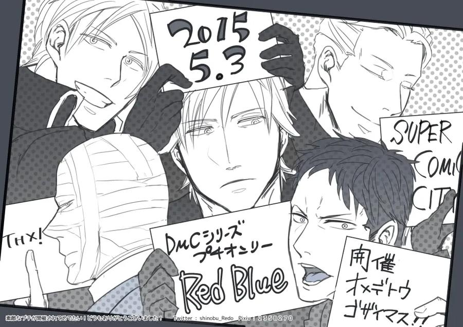 Devil-May-Cry-Dj-Farewell-That-Day-By-Romance-Gray-Chn page 55