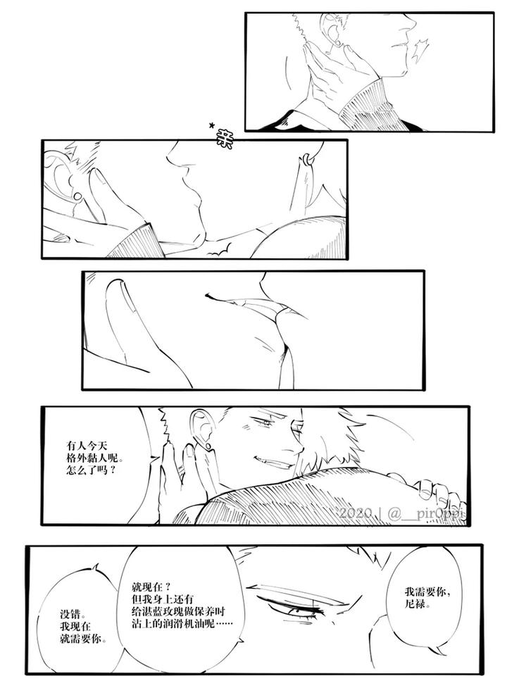 Devil-May-Cry-Dj-Fear-By-Crezz%E2%Ad%90Star-Chn page 4