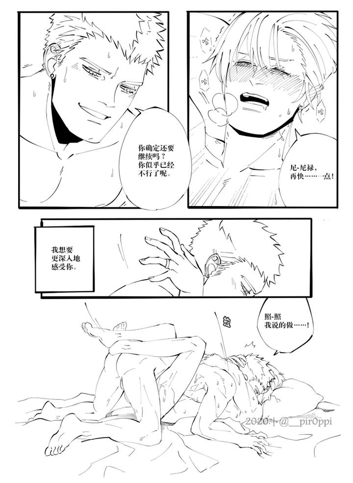 Devil-May-Cry-Dj-Fear-By-Crezz%E2%Ad%90Star-Chn page 6