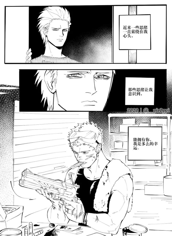 Devil-May-Cry-Dj-Fear-By-Crezz⭐Star-Chn page 2