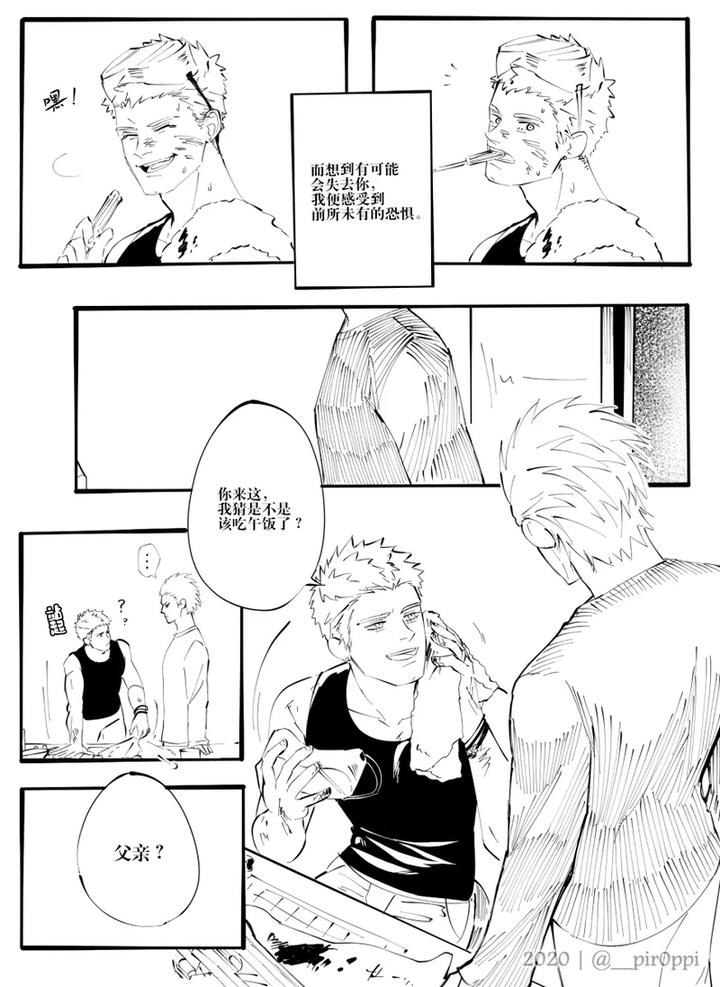 Devil-May-Cry-Dj-Fear-By-Crezz⭐Star-Chn page 3