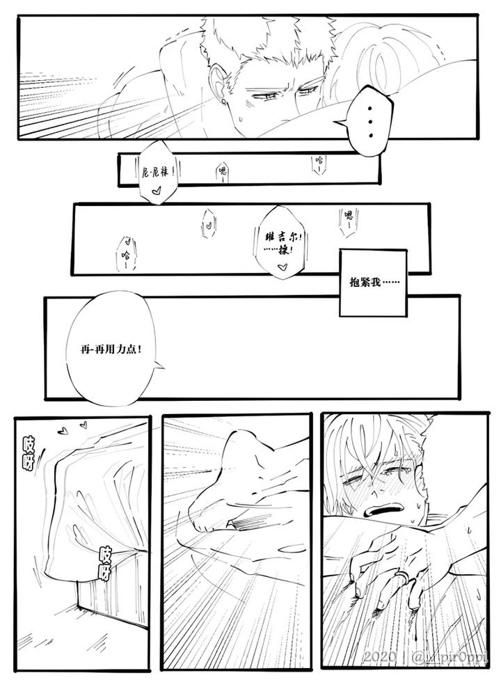 Devil-May-Cry-Dj-Fear-By-Crezz⭐Star-Chn page 7