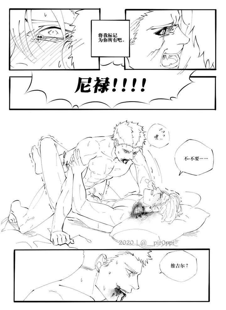 Devil-May-Cry-Dj-Fear-By-Crezz⭐Star-Chn page 8