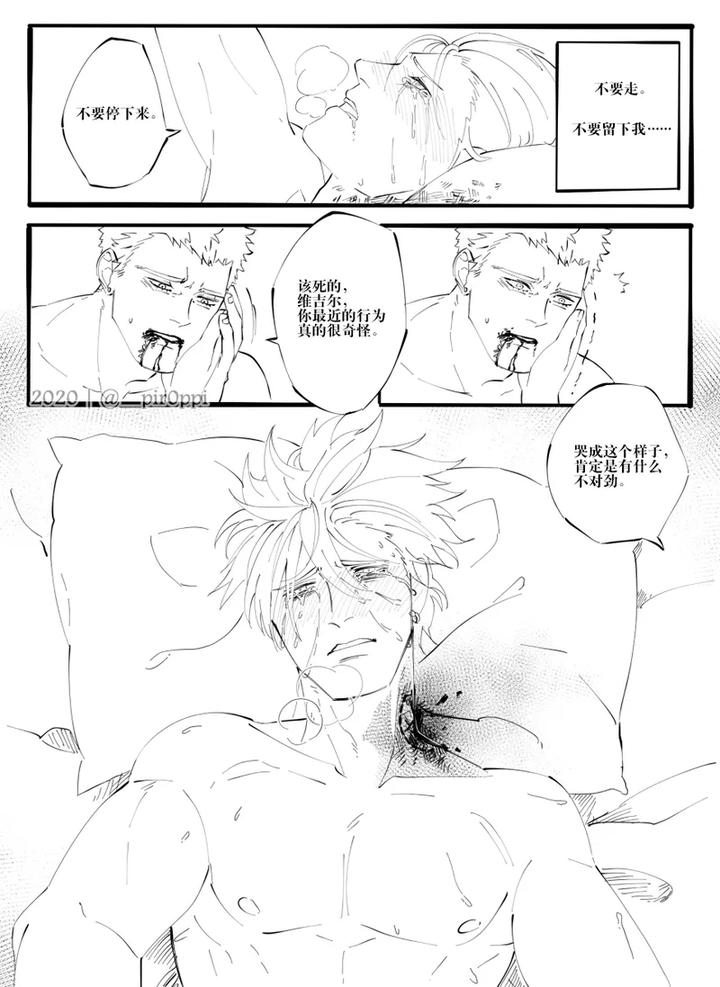 Devil-May-Cry-Dj-Fear-By-Crezz⭐Star-Chn page 9
