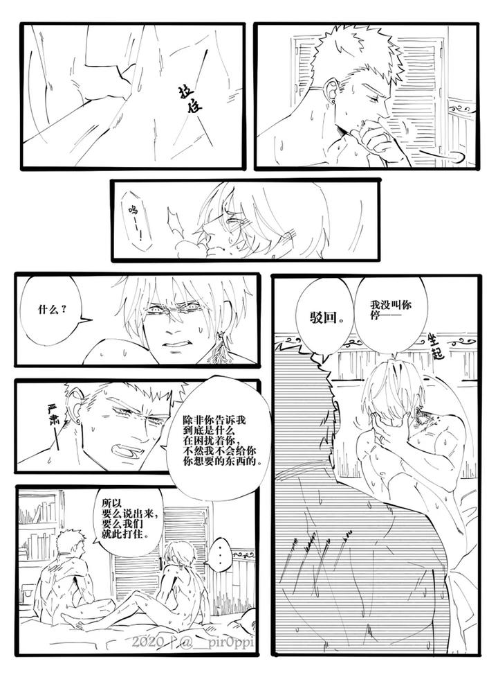 Devil-May-Cry-Dj-Fear-By-Crezz⭐Star-Chn page 10