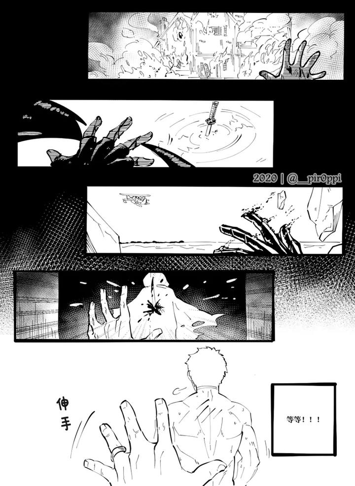 Devil-May-Cry-Dj-Fear-By-Crezz⭐Star-Chn page 12