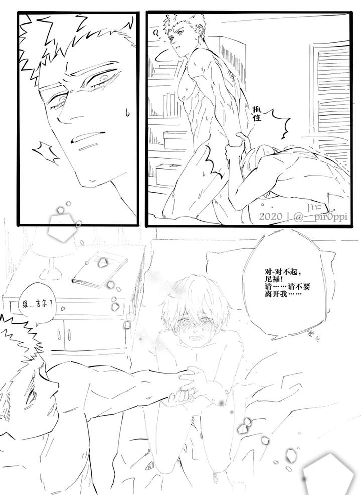 Devil-May-Cry-Dj-Fear-By-Crezz⭐Star-Chn page 13