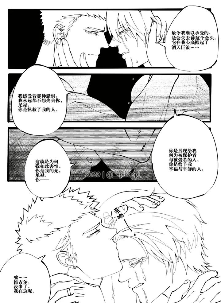 Devil-May-Cry-Dj-Fear-By-Crezz⭐Star-Chn page 15
