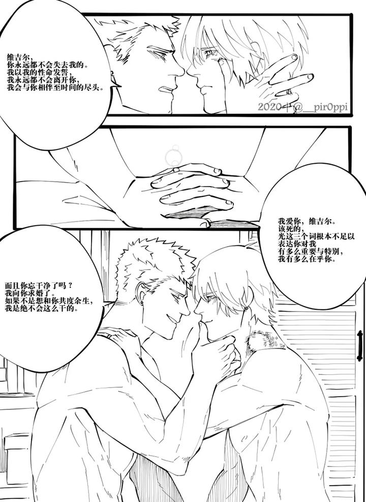 Devil-May-Cry-Dj-Fear-By-Crezz⭐Star-Chn page 16