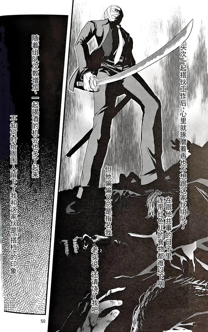 Devil-May-Cry-Dj-First-Contact-By-Amethystyagami-Ayame-Chn page 5