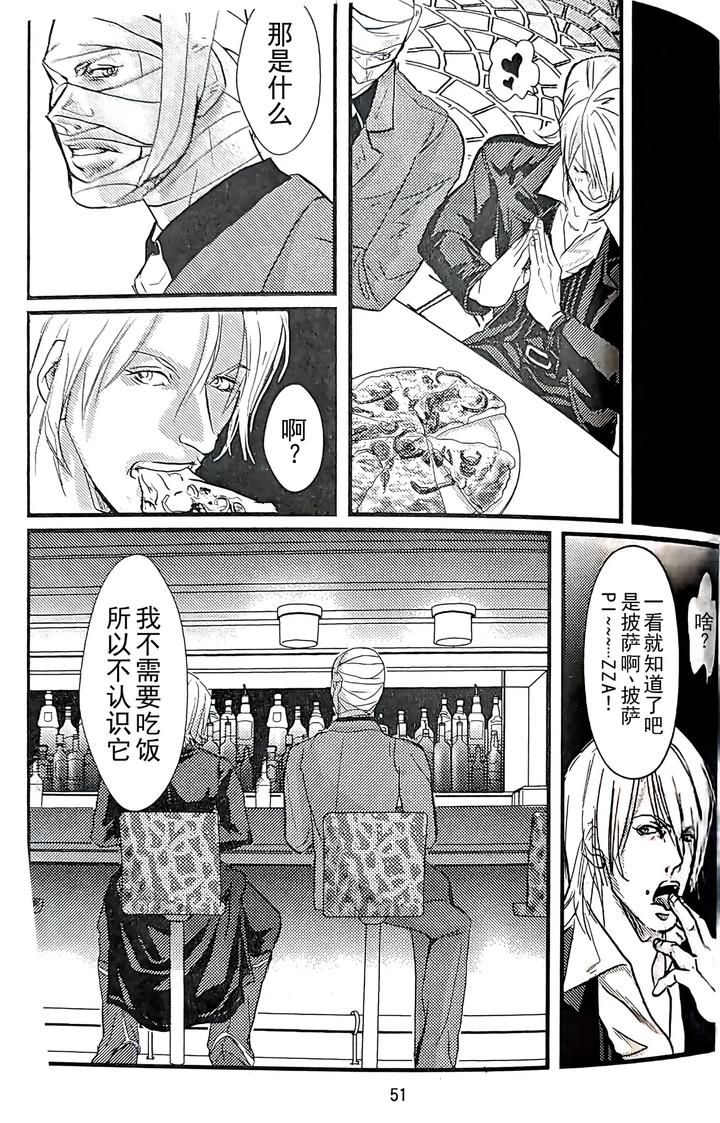 Devil-May-Cry-Dj-First-Contact-By-Amethystyagami-Ayame-Chn page 6