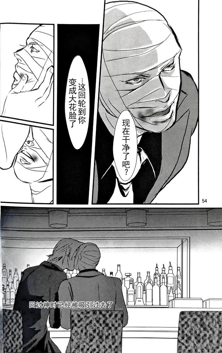 Devil-May-Cry-Dj-First-Contact-By-Amethystyagami-Ayame-Chn page 9