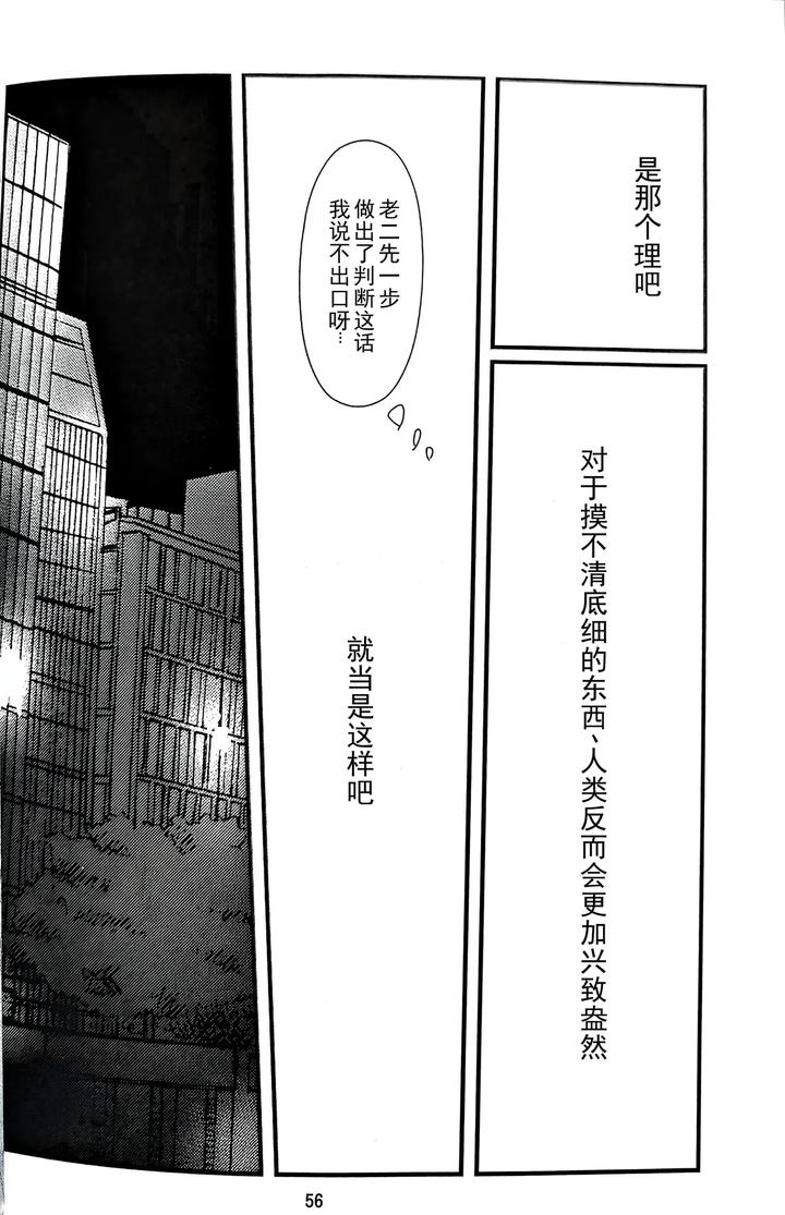 Devil-May-Cry-Dj-First-Contact-By-Amethystyagami-Ayame-Chn page 11