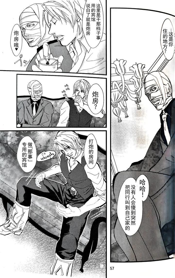 Devil-May-Cry-Dj-First-Contact-By-Amethystyagami-Ayame-Chn page 12