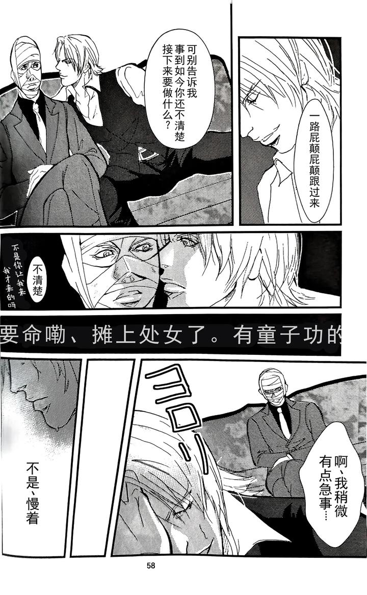 Devil-May-Cry-Dj-First-Contact-By-Amethystyagami-Ayame-Chn page 13