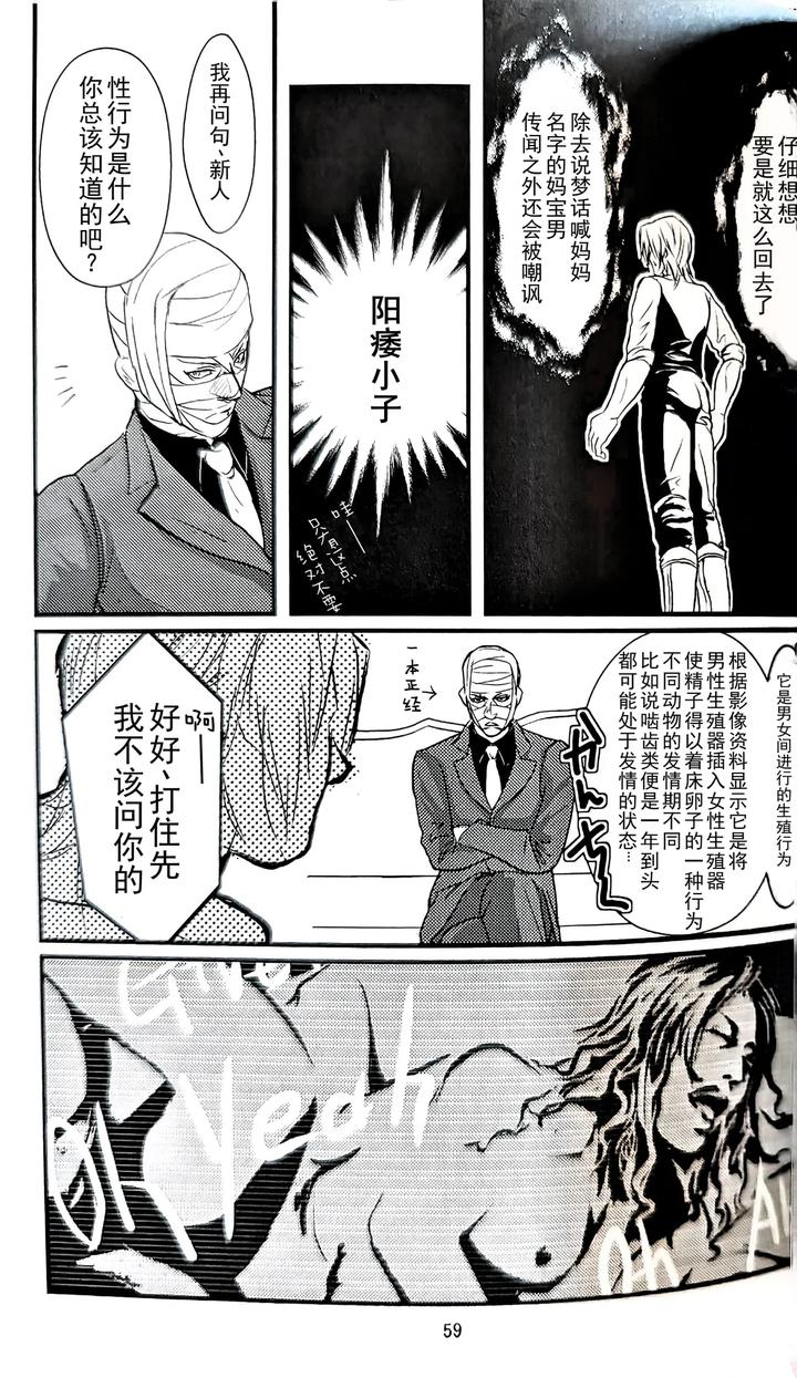 Devil-May-Cry-Dj-First-Contact-By-Amethystyagami-Ayame-Chn page 14