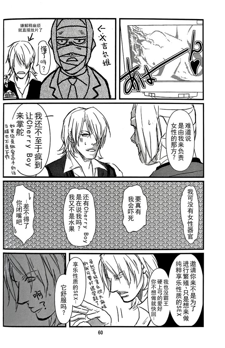Devil-May-Cry-Dj-First-Contact-By-Amethystyagami-Ayame-Chn page 15