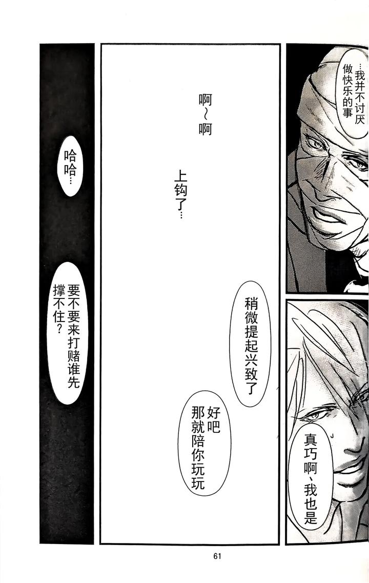 Devil-May-Cry-Dj-First-Contact-By-Amethystyagami-Ayame-Chn page 16