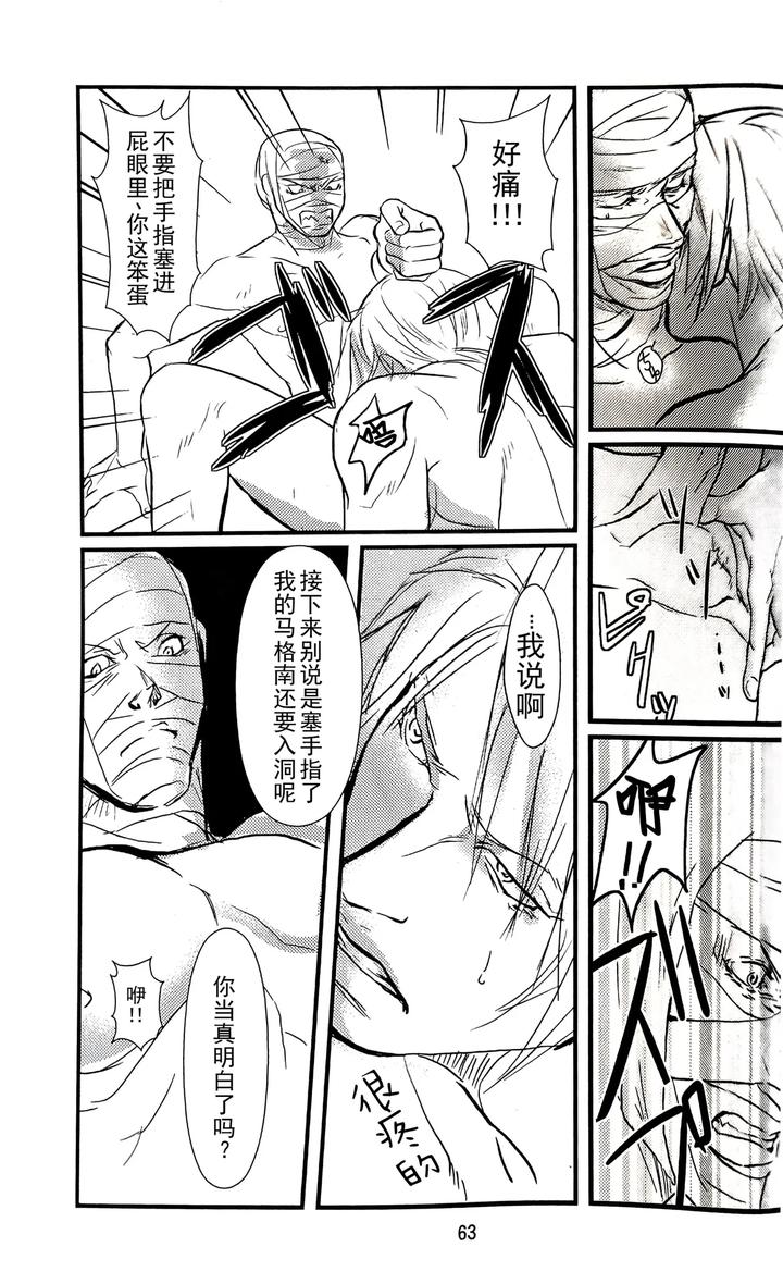 Devil-May-Cry-Dj-First-Contact-By-Amethystyagami-Ayame-Chn page 18