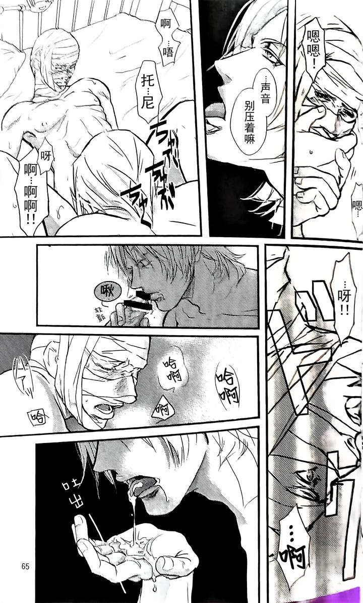 Devil-May-Cry-Dj-First-Contact-By-Amethystyagami-Ayame-Chn page 20