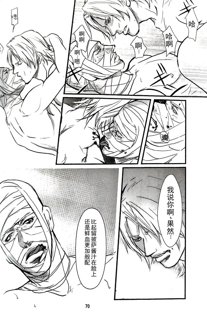 Devil-May-Cry-Dj-First-Contact-By-Amethystyagami-Ayame-Chn page 25
