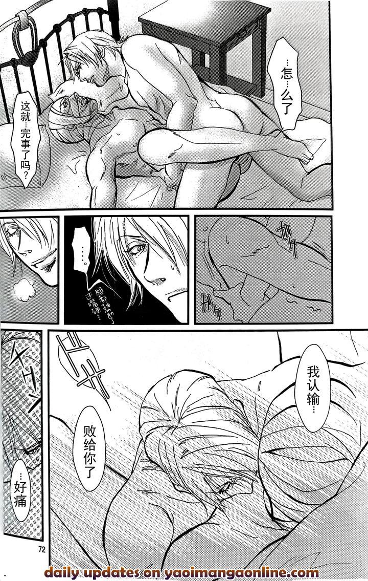 Devil-May-Cry-Dj-First-Contact-By-Amethystyagami-Ayame-Chn page 27