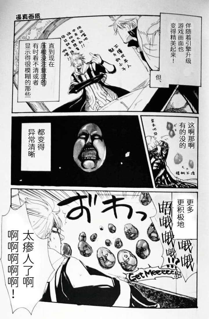 Devil-May-Cry-Dj-Flying-By-Nkazta-Chn page 7