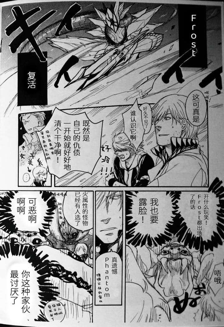 Devil-May-Cry-Dj-Flying-By-Nkazta-Chn page 8