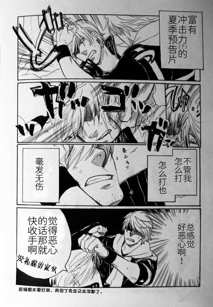 Devil-May-Cry-Dj-Flying-By-Nkazta-Chn page 10