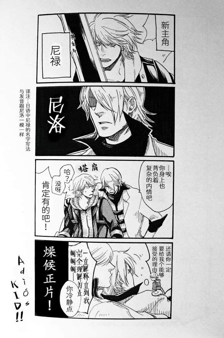 Devil-May-Cry-Dj-Flying-By-Nkazta-Chn page 12