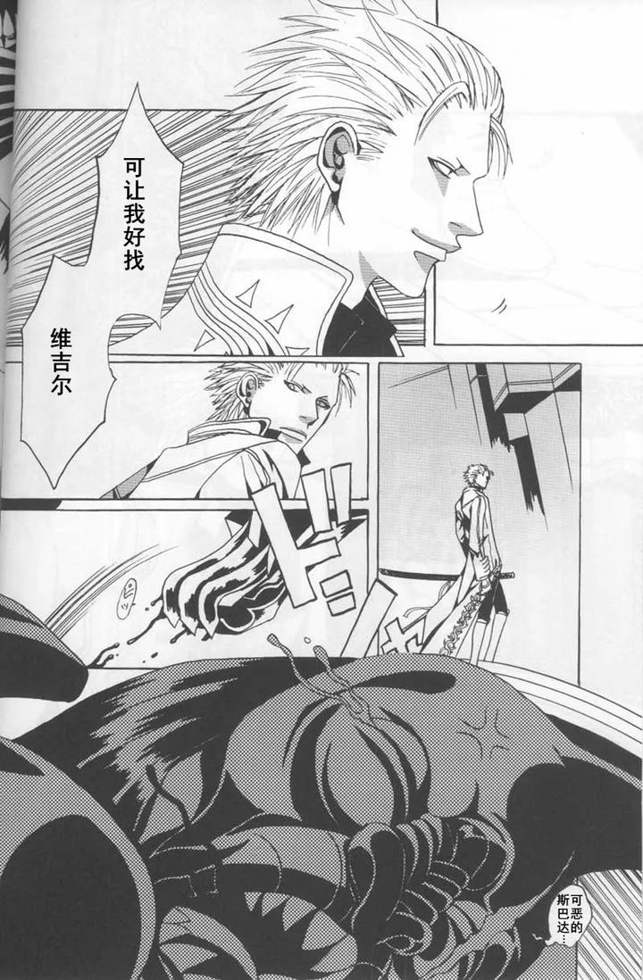 Devil-May-Cry-Dj-Free-Devil-Jam-By-Judo-Chopakizou-Chn page 3
