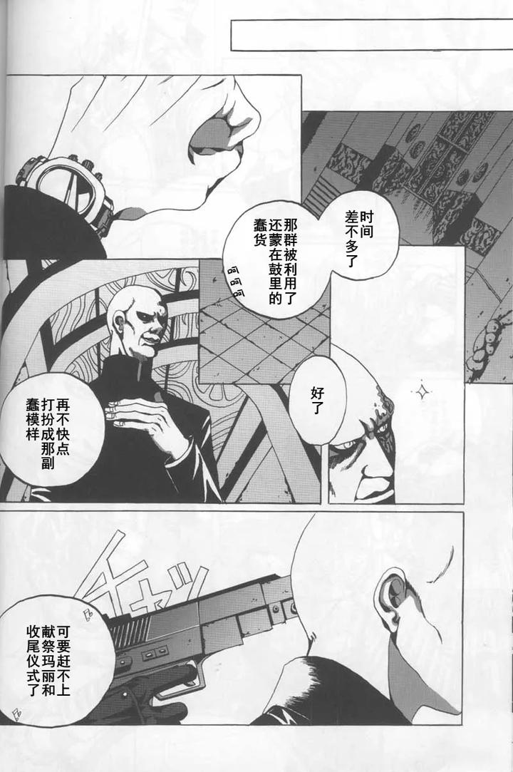 Devil-May-Cry-Dj-Free-Devil-Jam-By-Judo-Chopakizou-Chn page 7