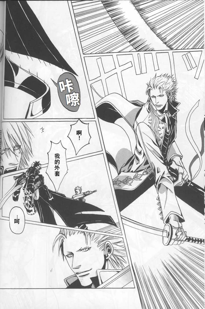 Devil-May-Cry-Dj-Free-Devil-Jam-By-Judo-Chopakizou-Chn page 11
