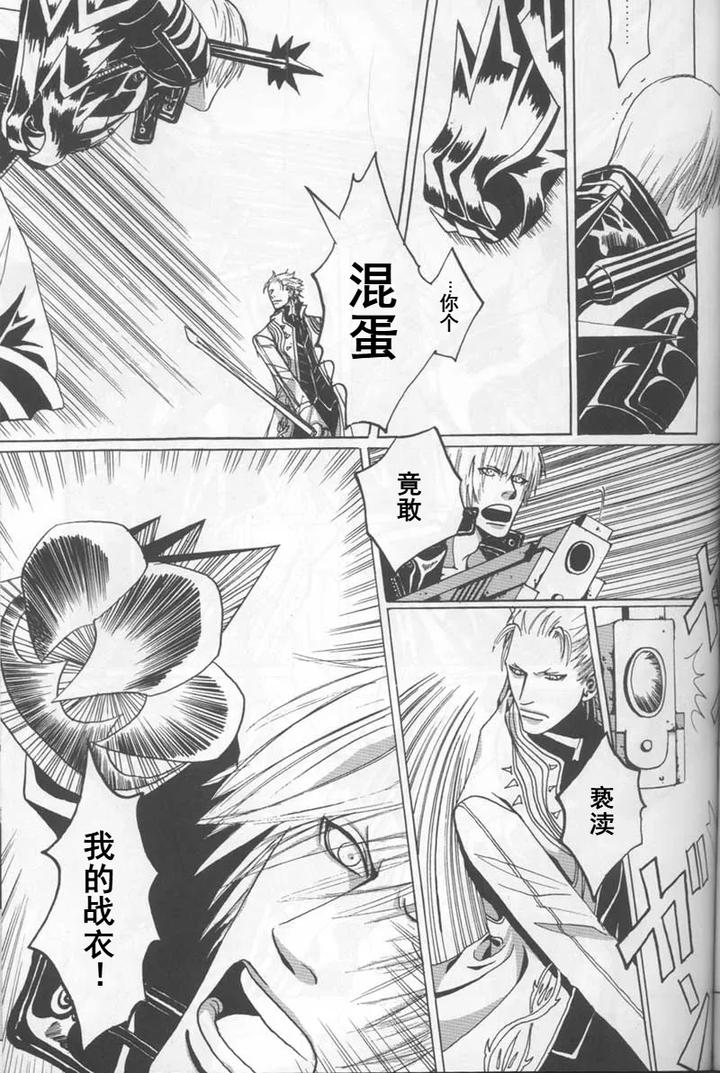Devil-May-Cry-Dj-Free-Devil-Jam-By-Judo-Chopakizou-Chn page 12