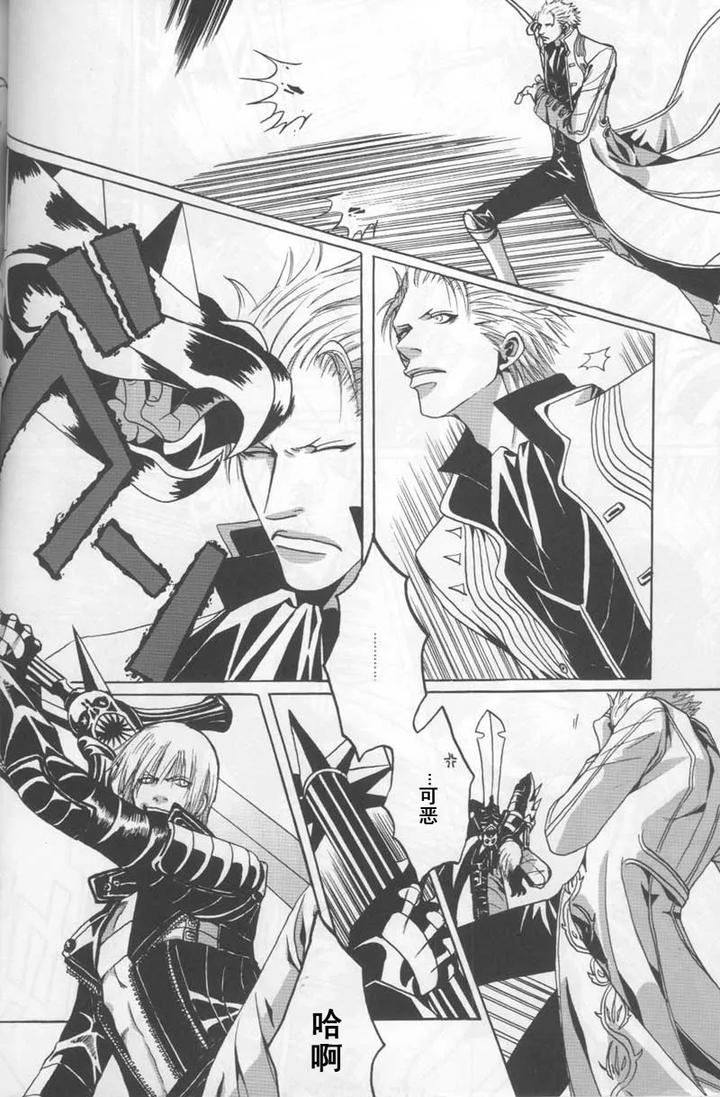 Devil-May-Cry-Dj-Free-Devil-Jam-By-Judo-Chopakizou-Chn page 13