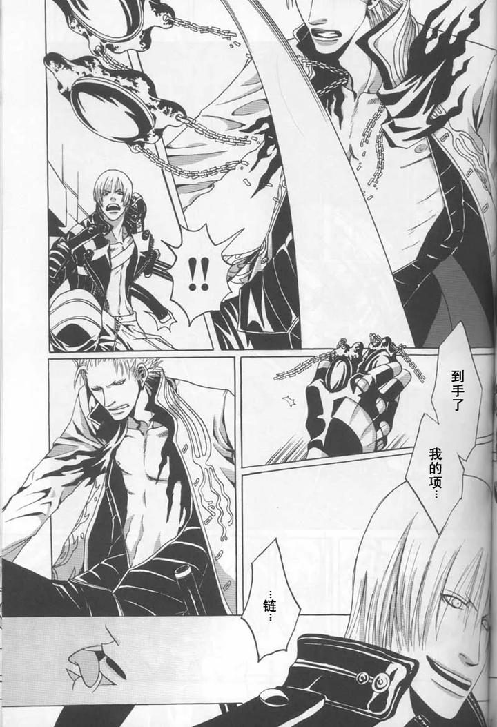 Devil-May-Cry-Dj-Free-Devil-Jam-By-Judo-Chopakizou-Chn page 14