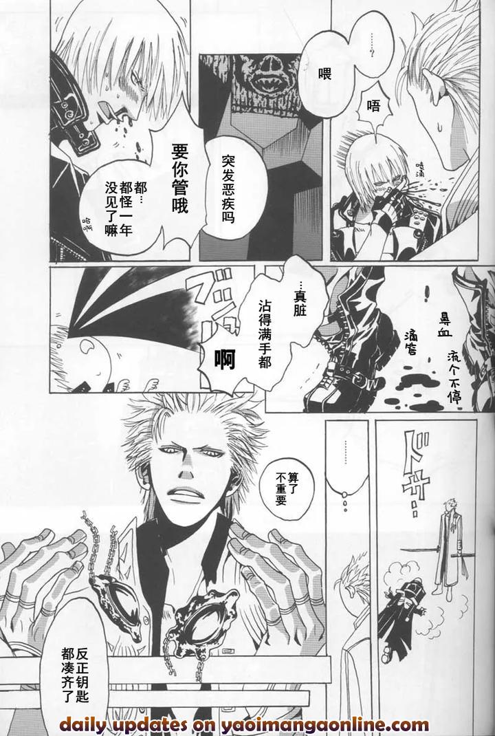 Devil-May-Cry-Dj-Free-Devil-Jam-By-Judo-Chopakizou-Chn page 16